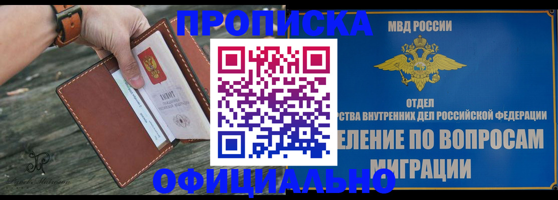 временная регистрация 2025 в Коврове