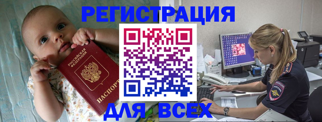 временная регистрация купить в Коврове