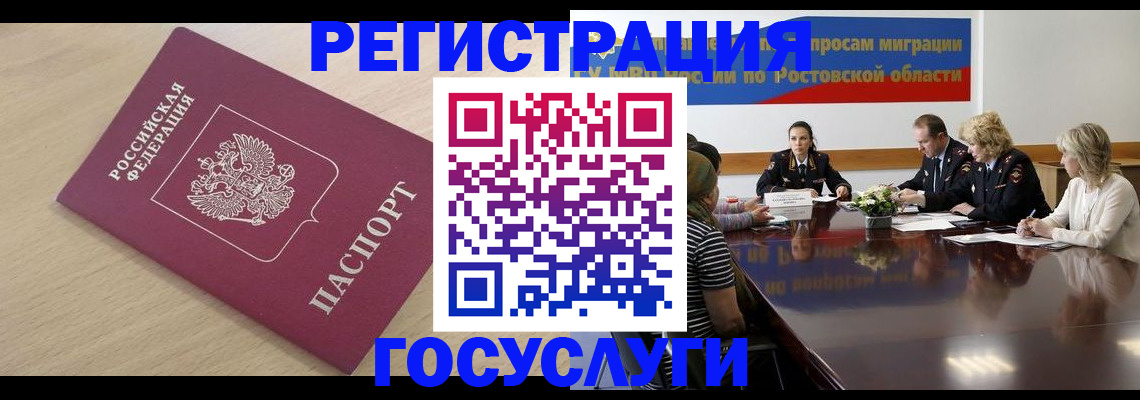 купить прописку в Коврове