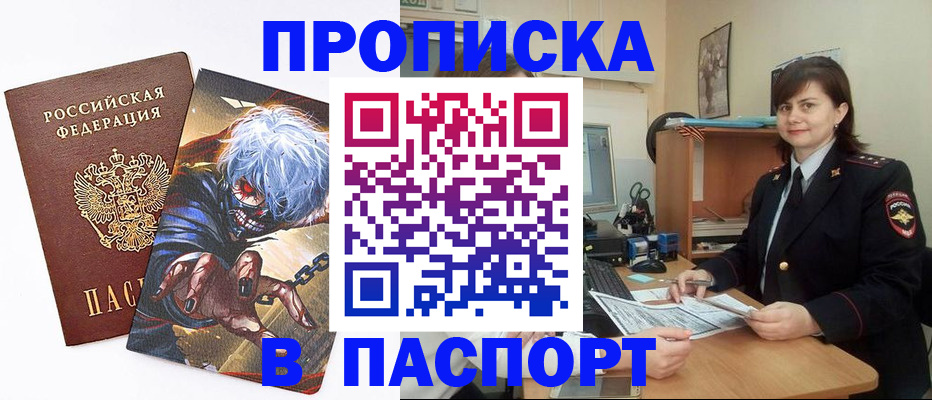 временная регистрация в Коврове