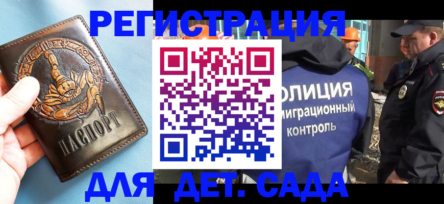 прописка в квартире в Коврове