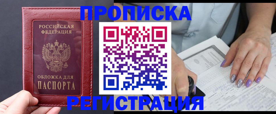 временная регистрация для всех в Коврове