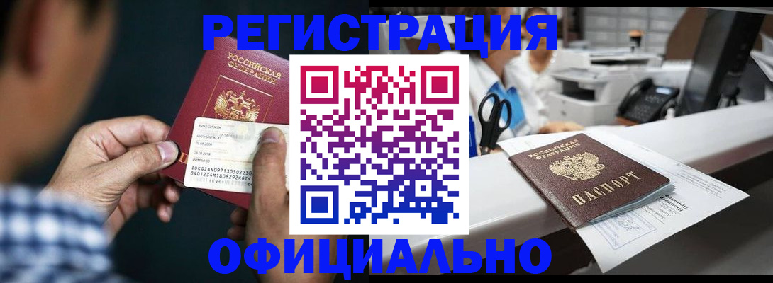 прописка гарантия в Коврове