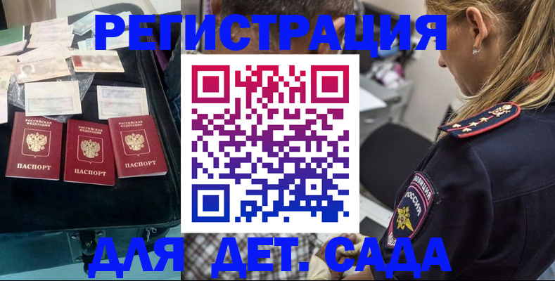 регистрация для дет. сада в Коврове