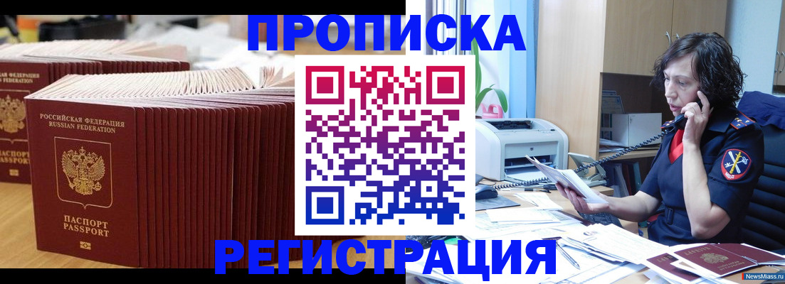 временная регистрация гарантия в Коврове