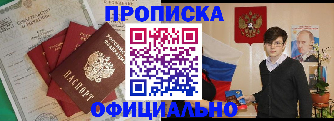 прописка паспорт в Коврове